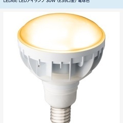岩崎電気　LDR30L  E39 電球色