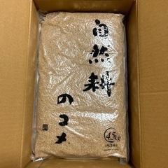 玄米 4.5kg