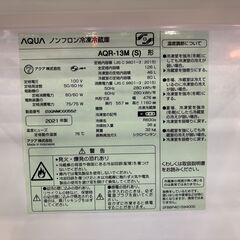 ✨安心の除菌洗浄済✨AQUA 2021年製 126L 2ドア冷蔵庫 AQR-13M（S）【愛市IR016262-104】