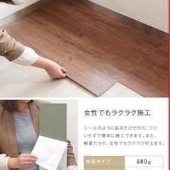 シール式フロア