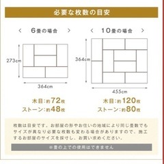 シール式フロア