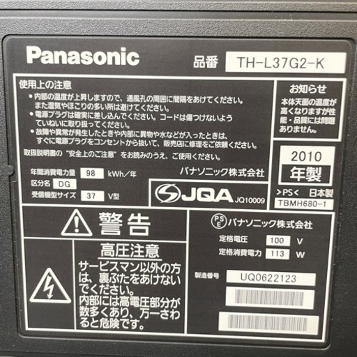 パナソニック、残像を大幅に低減した37/32型液晶「VIERA」