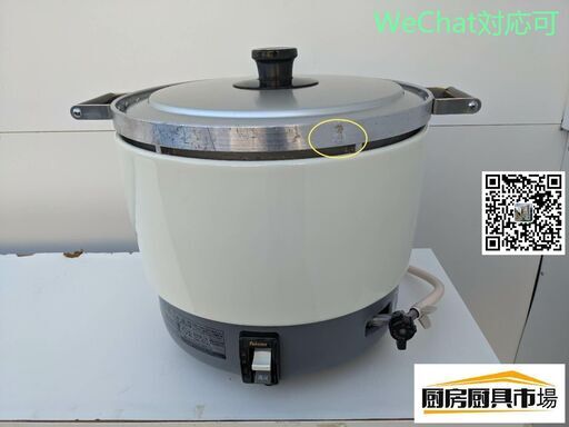 【大阪府24区無料配達】パロマ都市ガス炊飯器 PR-6DSS-1 2022年製 幅520×奥行410×高さ360 動作問題なし☆