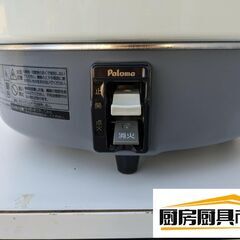 大阪府24区無料配達】パロマ都市ガス炊飯器 PR-6DSS-1 2022年