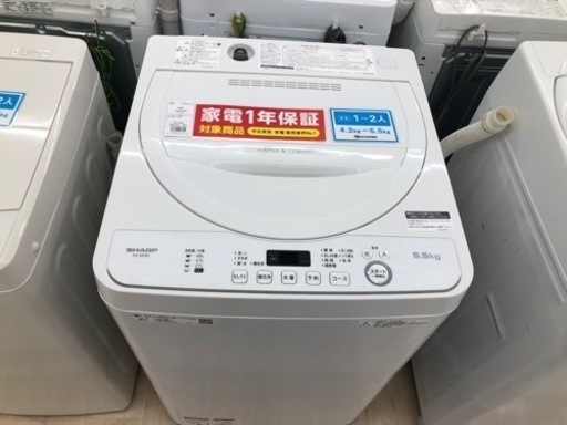 SHARPの全自動洗濯機です。