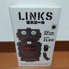 【新品未開封】LINKS　ロボツールセット　ブラック