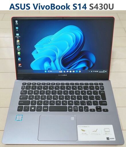 (ご購入ありがとうございました)ASUS VivoBook S14 S430U エクセル・ワードOK 14インチ画面 core i3-8世代 メモリ8GB増強 SSD256GB 純正ACアダプター 程度良好 軽快動作