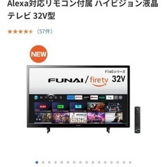 テレビ　32型　