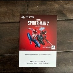 【ネット決済】ps5 スパイダーマン2 コード  