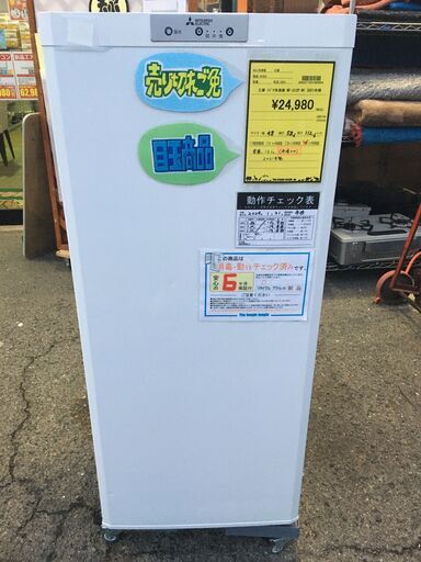 三菱 1ﾄﾞｱ冷凍庫 MF-U12F-W1 2021年製 ※動作チェック済み