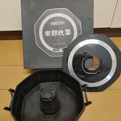 南部鉄器 八角鍋 シリーズ 超お買い得