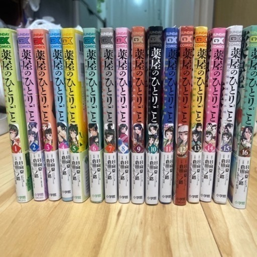 薬屋のひとりごと1〜最新16巻までのセットです。
