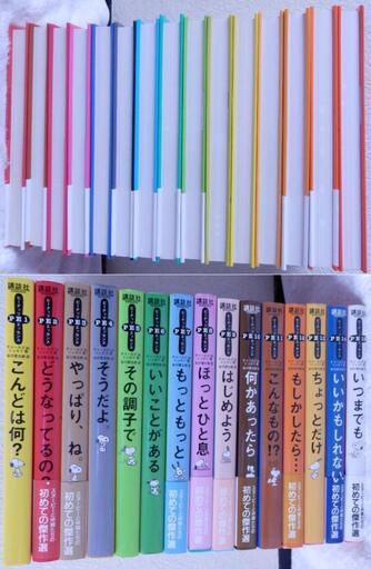 ❤️新品級❤️ピーナッツ エッセンス★全１５巻セット★講談社 スヌーピー