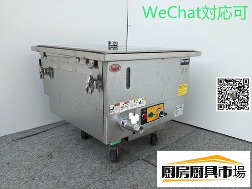 【大阪府24区送料無料】マルゼン　蒸し器　MUSE-055T1　2020年　幅500×奥行550×高さ300 動作問題なし☆