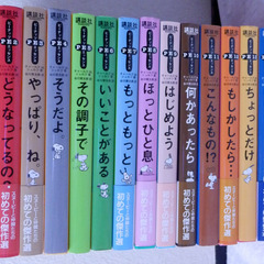 ❤️新品級❤️ピーナッツ エッセンス☆全15巻セット☆講談社 スヌーピー