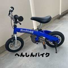 沖縄県のへんしんバイクの中古が安い！激安で譲ります・無料であげます