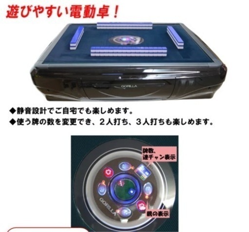 全自動麻雀卓 堅実な男。】全自動麻雀卓 アモス GABIN 1型 60Hz