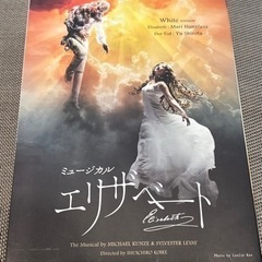 エリザベート 東宝ミュージカル  DVD 「White(城田優)...