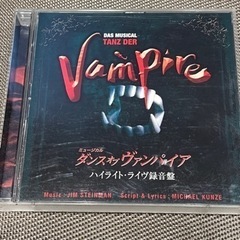 「ダンス オブ ヴァンパイア」山口祐一郎 2006年 ミュージカ...