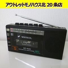 WINTECH MicroSD/USB録音対応 コンパクト ラジ...