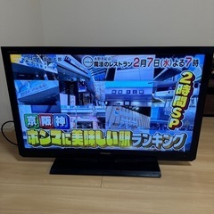 決まりました！東芝 TOSHIBA 液晶テレビ