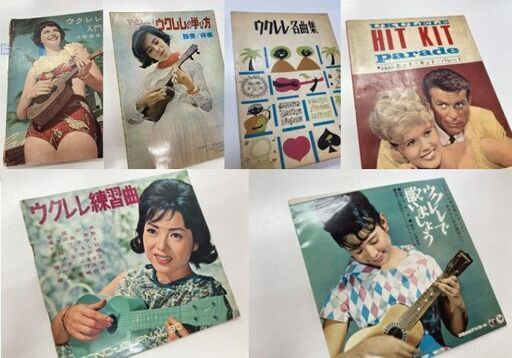 ★超貴重！！昭和20～30年代レトロ本！！ ウクレレビンテージ楽譜 6冊セット！！★