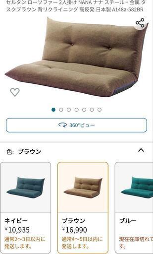 646 セルタン ローソファー 2人掛け NANA ナナ スチール・金属 タスクブラウン 背リクライニング 高反発 日本製 A148a-582BR\n