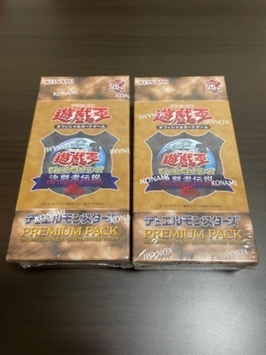 遊戯王　2024 決闘者伝説 PREMIUM PACK 東京ドーム