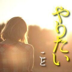 ✨人生の目的を知る✨自分を考え直すたった1つの方法とは？！✨【無...