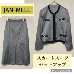 JAN-MELL セットアップ ジャケットスカート 艶感グレー秋冬