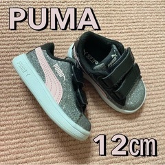 プーマ 12㎝ PUMA 女の子 ベビーシューズ