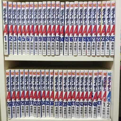【値下げ10000→7000】ダイヤのA47巻＋ダイヤのAACTⅡ34巻完結セット