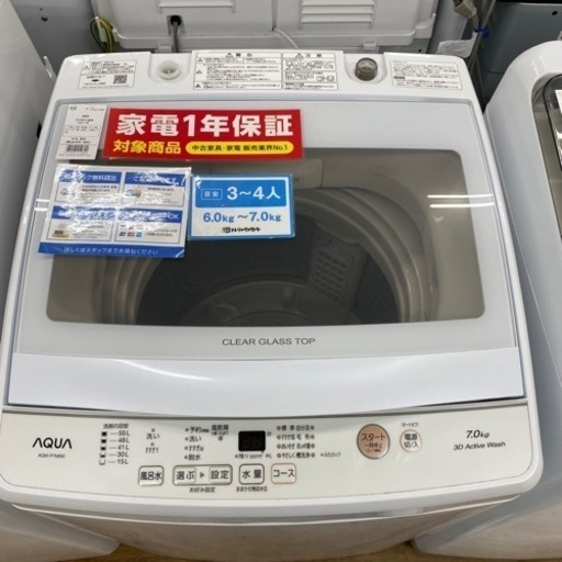 AQUA 全自動洗濯機 AQW-P7M 2021年製 【トレファク東大阪】
