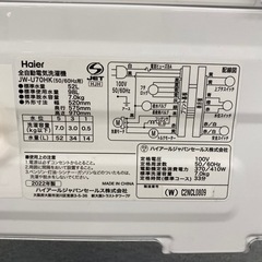 Haier 全自動洗濯機 JW-U70HK 2022年製 【トレファク東大阪店】
