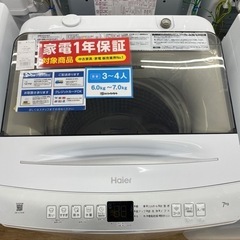 Haier 全自動洗濯機　JW-U70HK 2022年製　【トレファク東大阪店】 Haier 全自動洗濯機 JW-U70HK 2022年製 【トレファク東大阪店】
