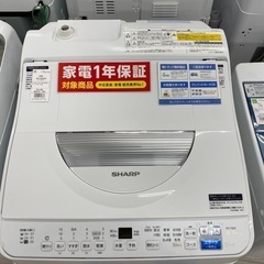 SHARP 電気洗濯乾燥機 ES-T5E9-W 2022年製 【トレファク東大阪店】