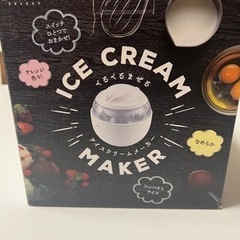貝印 アイスクリームメーカー DL5929
