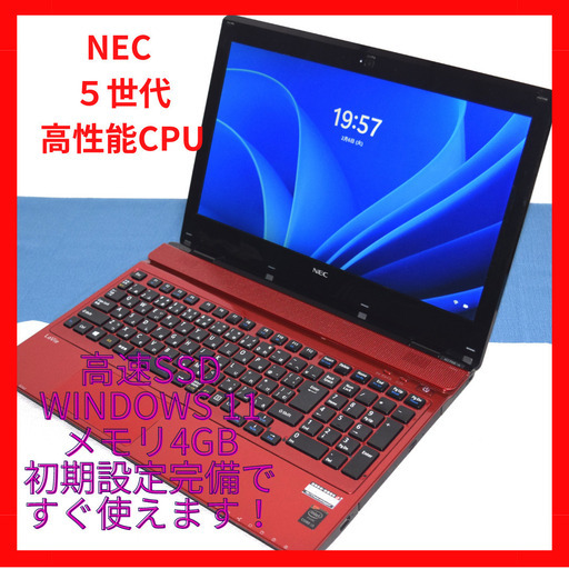 NEC 高性能Core i3 ５世代CPU搭載 薄型スリム ワインレッド 高速SSD　メモリ大4G 　CD/DVD　カメラ内蔵　 Wifi対応