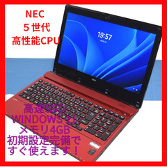  NEC 高性能Core i3 ５世代CPU搭載 薄型スリム ワ...