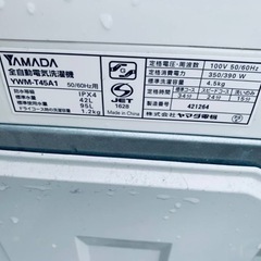 ER643番　ヤマダ　全自動電気洗濯機　YWM-T45A1