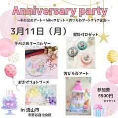 2024.3Anniversary party