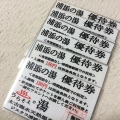 浦添の湯  優待券✖️6枚