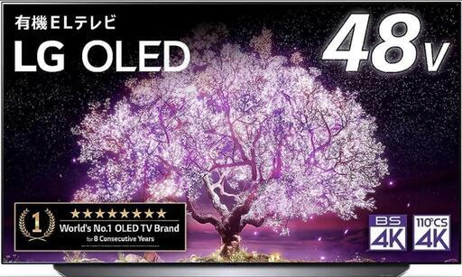 LG 有機EL TV テレビ 48型 OLED48C1PJ 2022年製