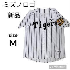 【新品】 阪神タイガース ミズノ ユニフォーム 刺繍