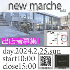 春日部新庁舎マルシェ募集！　2月25日new marche！！ 