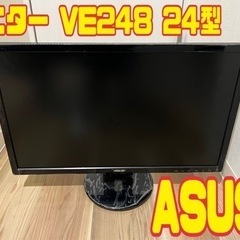 ASUS 24型 ゲーミングモニター VE248