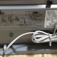 都市ガスノーリツファンヒーターGFH-3500S