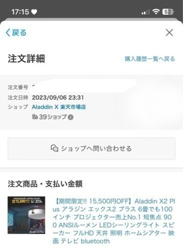 Aladin X2 Plus 専用