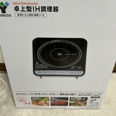 卓上型IH調理器