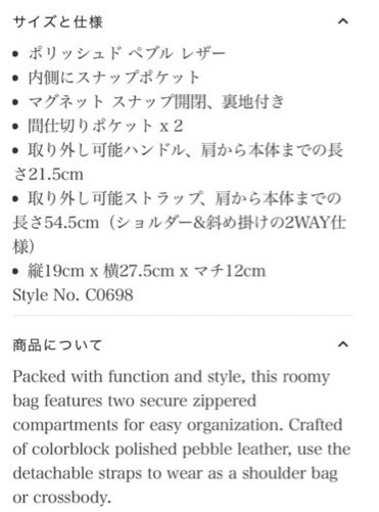 削除予定❗️取引可能エリア多数❗️ 【未使用品】coach定価 66,000円